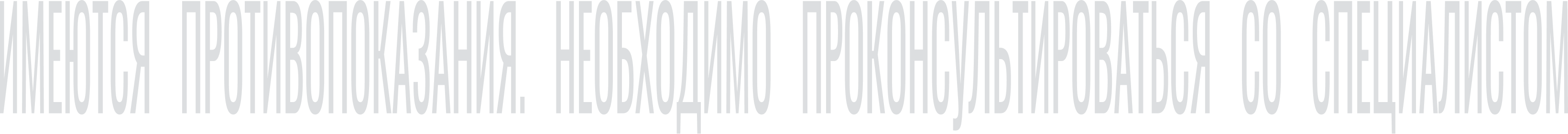 Медицинское предупреждение